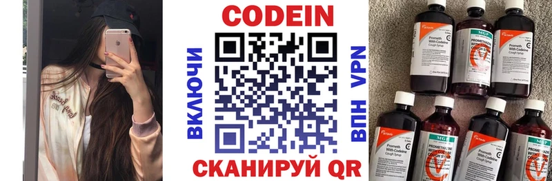 Кодеиновый сироп Lean Purple Drank  Купить закладки  Первоуральск