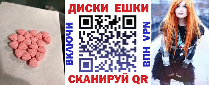 Купить где  Первоуральск  Экстази 250 мг 