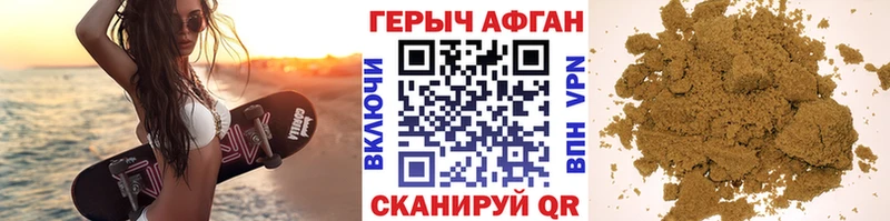 Героин афганец  Купить где  Первоуральск 