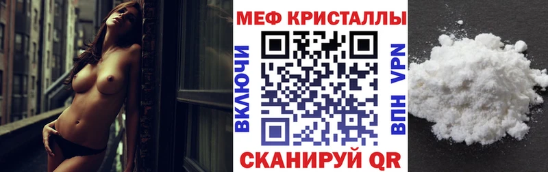 МЯУ-МЯУ кристаллы  Купить закладки  Первоуральск 