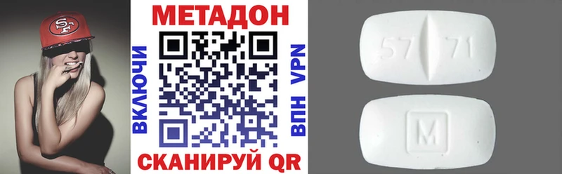 МЕТАДОН methadone Первоуральск